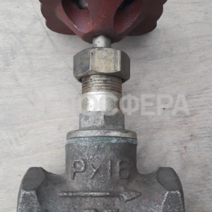 521-03.124 Клапан запорный муфтовый проходной сальниковый ДУ-25
