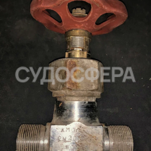 521-03.153-1 Клапан запорный штуцерный проходной ДУ-10, РУ-200
