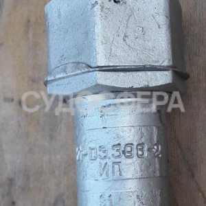 521-03.396-2 Клапан запорный штуцерный угловой бессальниковый с герметизацией ДУ-10, РУ-63