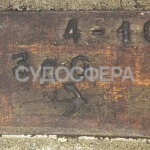 ГЭМ-4-10-3