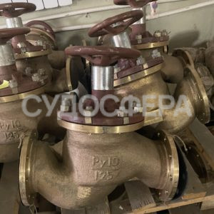 521-35.3455-02 Клапан запорный фланцевый проходной ДУ-125, РУ-10