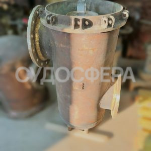 427-03.114-2 Корпус фильтра забортной воды ДУ-300