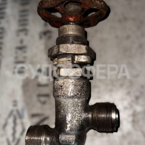 521-35.125 Клапан запорный штуцерный проходной сальниковый ДУ-20, РУ-64