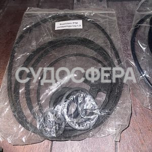 РТИ комплект СЦ-1.5